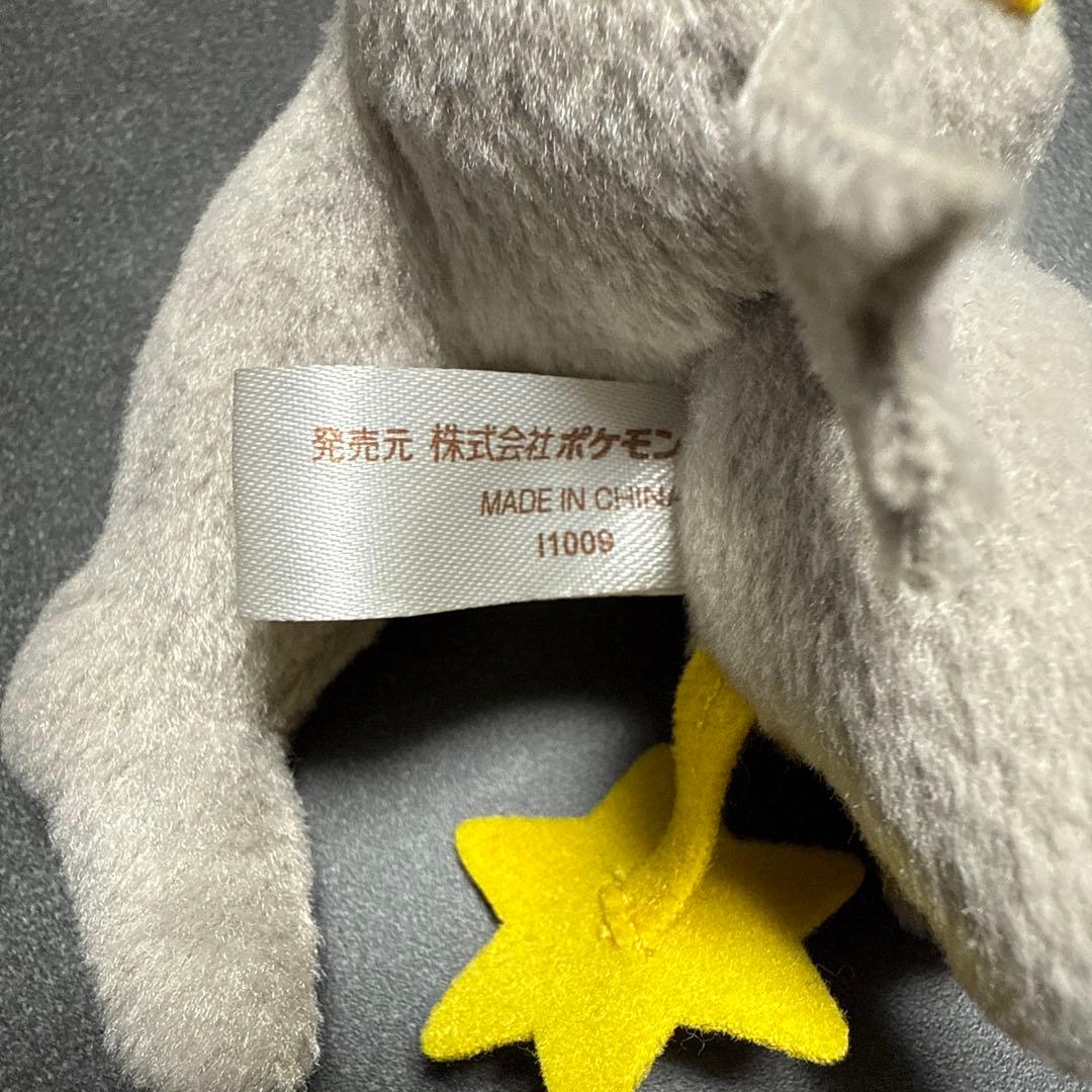ポケモン ポケモンぶらさげマスコット ジュペッタ - メルカリ