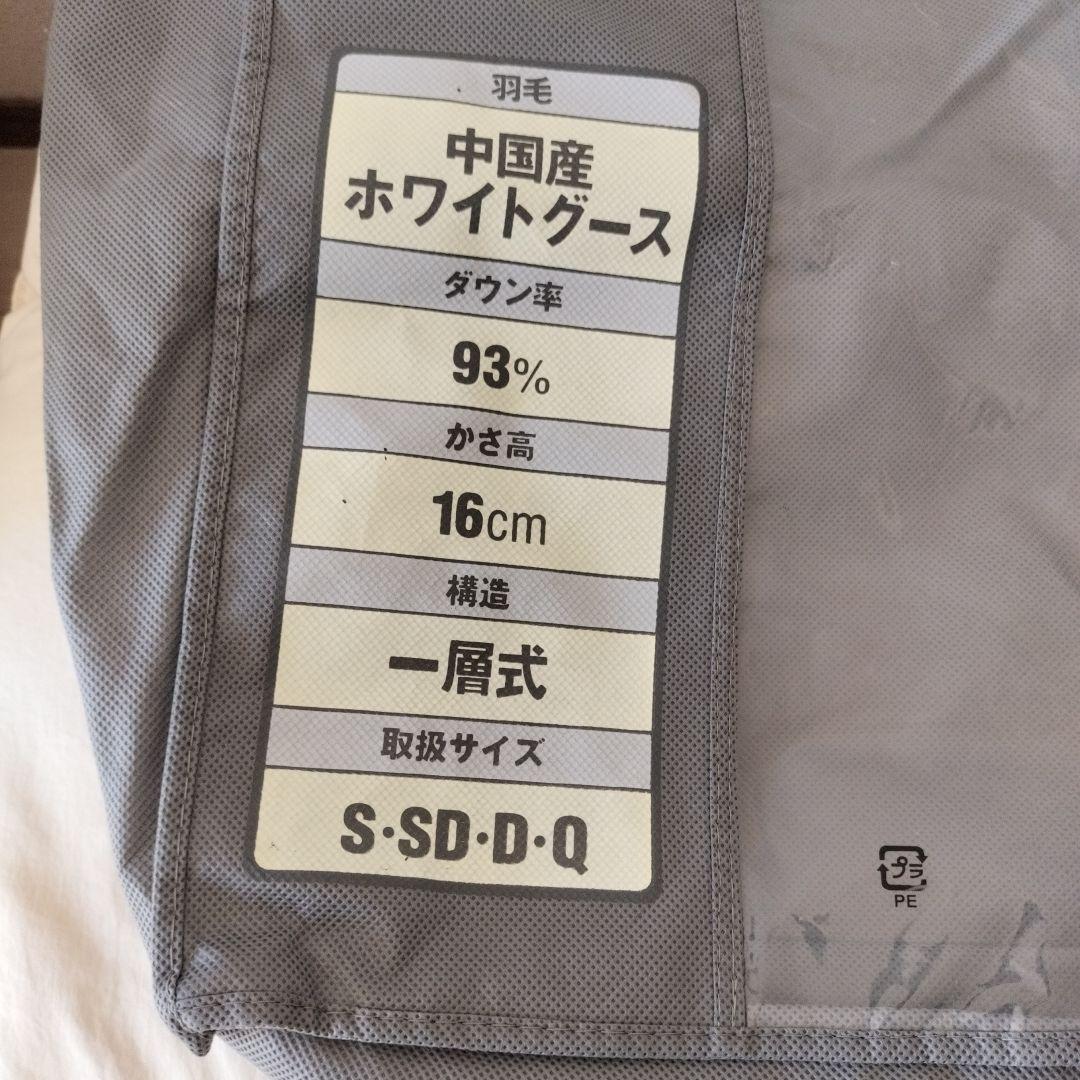 無印良品 掛ふとん 一層式 セミダブルサイズ