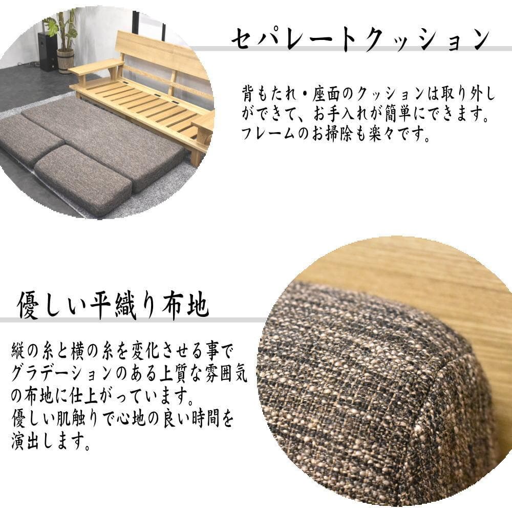 2人掛け ソファ 幅160cm 和モダン 高級 タモ材 フレーム