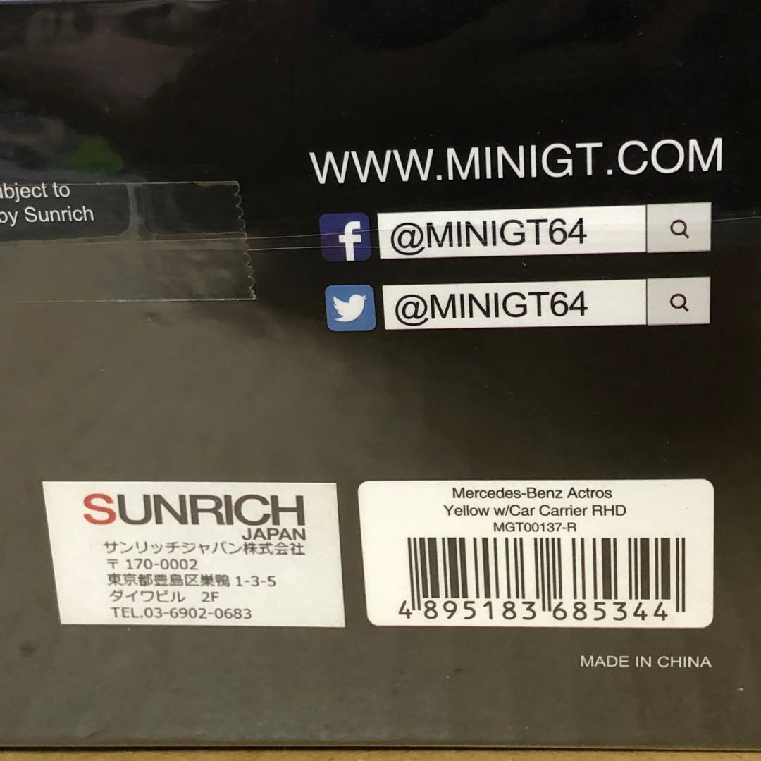 MINI GT メルセデスベンツ アクトロス イエロー w/ カー キャリアー