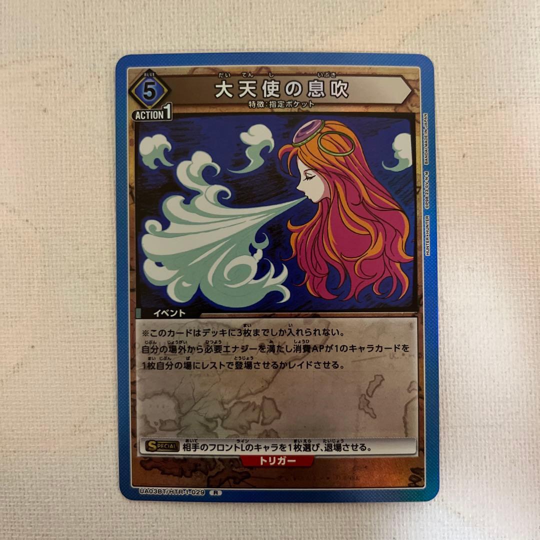 大天使の息吹 SS-3 カード - メルカリ