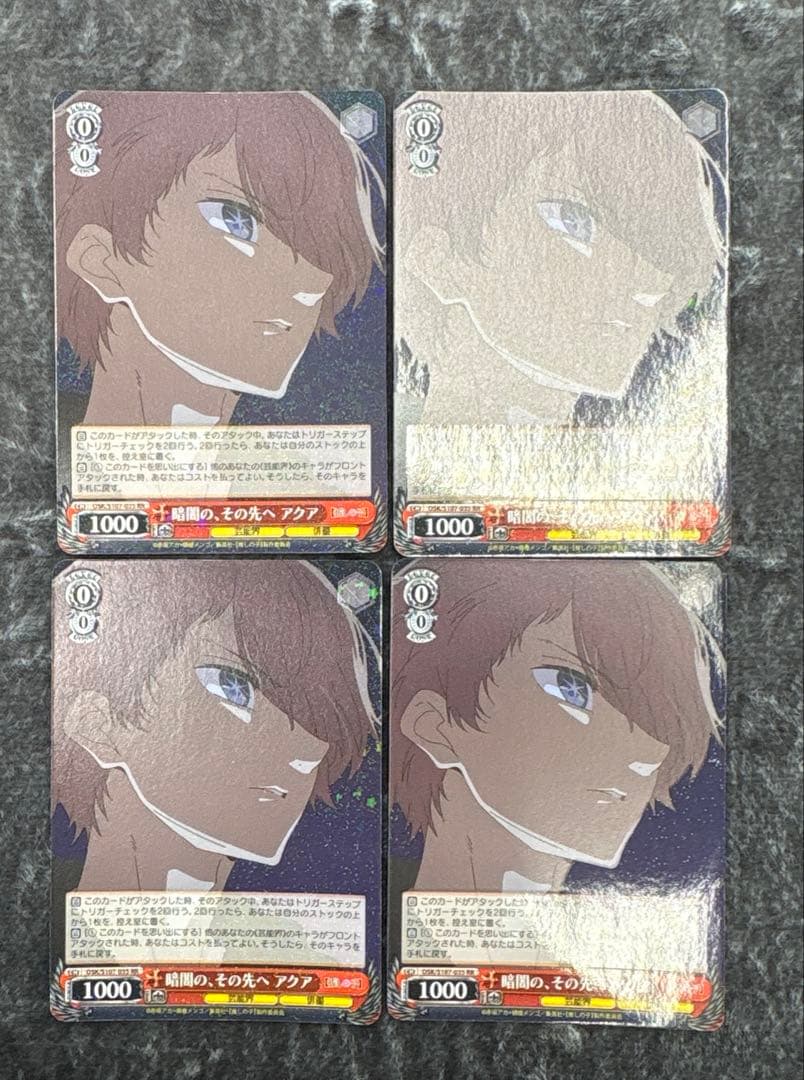 ヴァイスシュヴァルツ 推しの子 暗闇の、その先へ、アクア RR 4枚