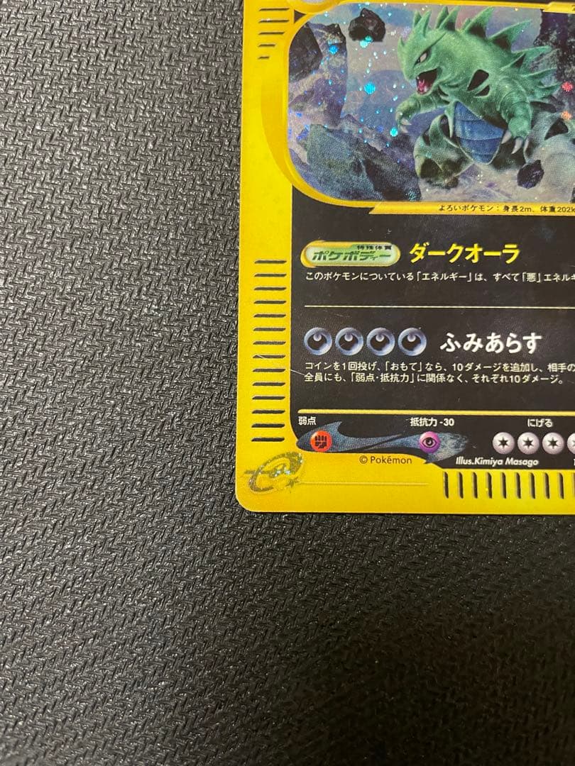 うずまきホロ】バンギラス ☆ 第1弾基本拡張パック 127/128