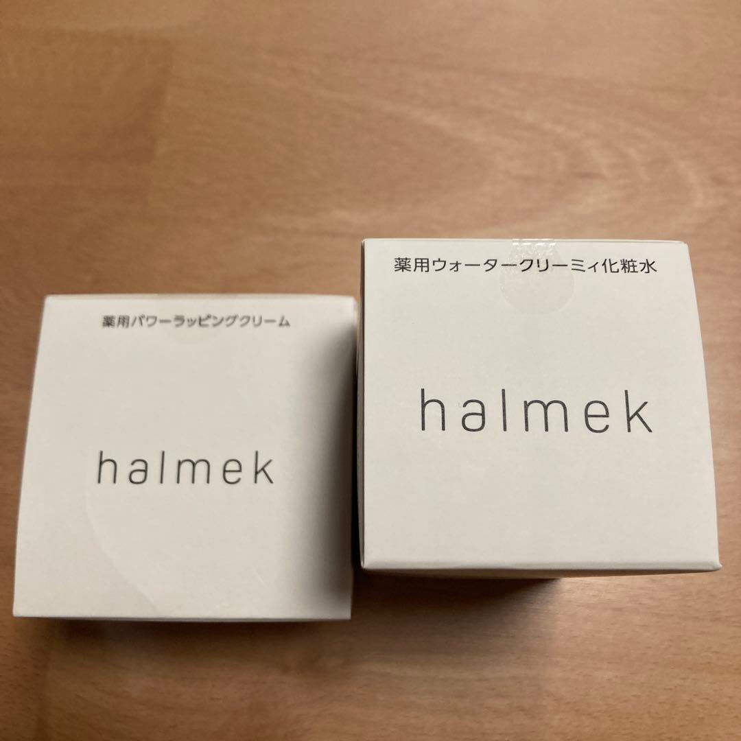 ハルメク　シワ改善・美白　化粧水＆クリームセット