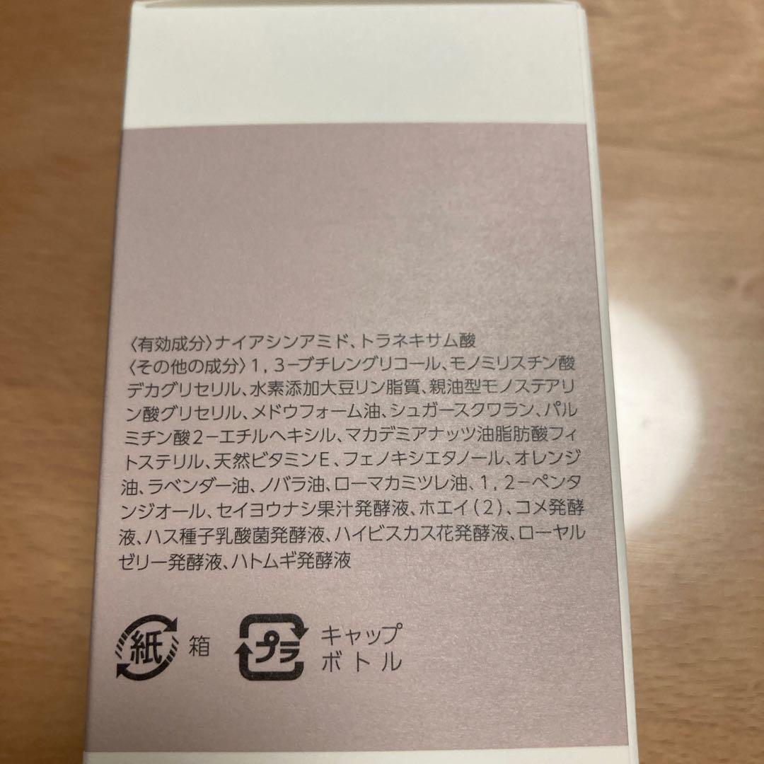 ハルメク　シワ改善・美白　化粧水＆クリームセット