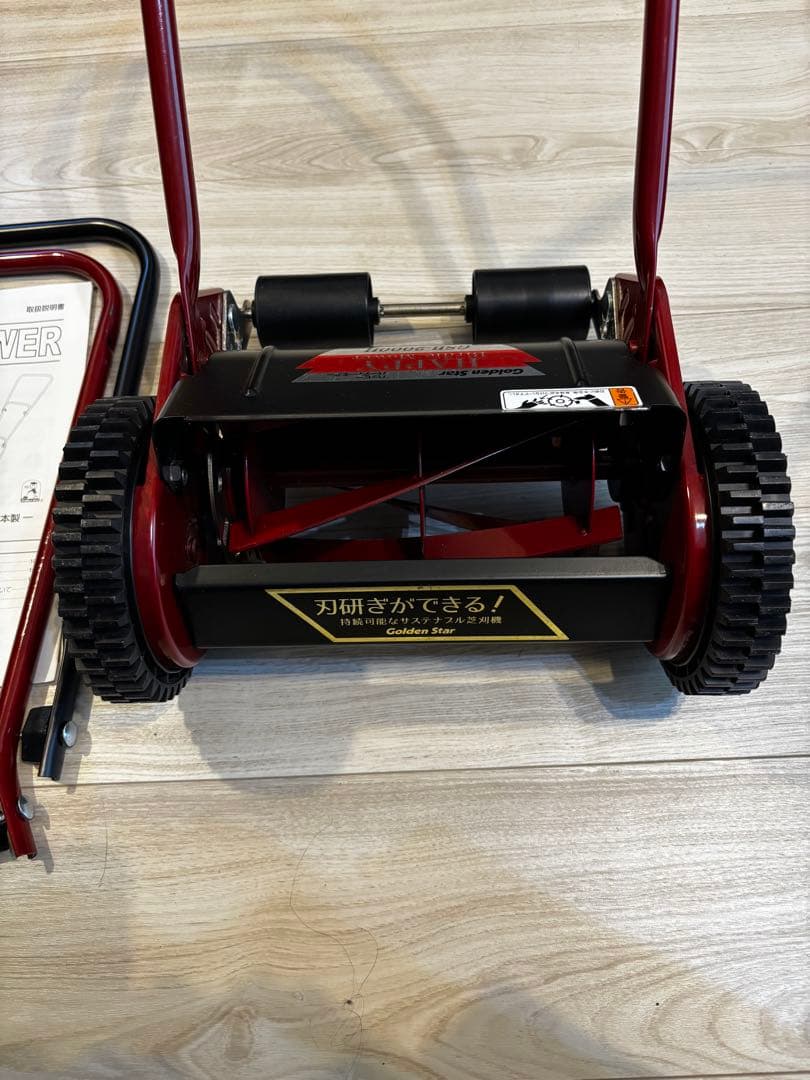 キンボシ 手動式 芝刈機 ハッピーバーディーモアー GSB-2000H 美品✨