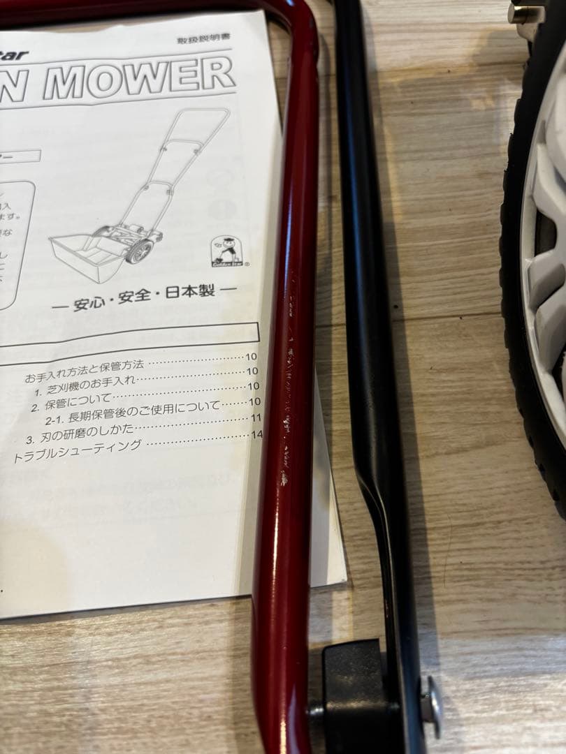 キンボシ 手動式 芝刈機 ハッピーバーディーモアー GSB-2000H 美品✨