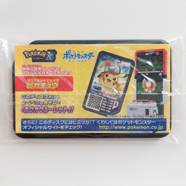 ガオーレディスク ピカチュウ - メルカリ