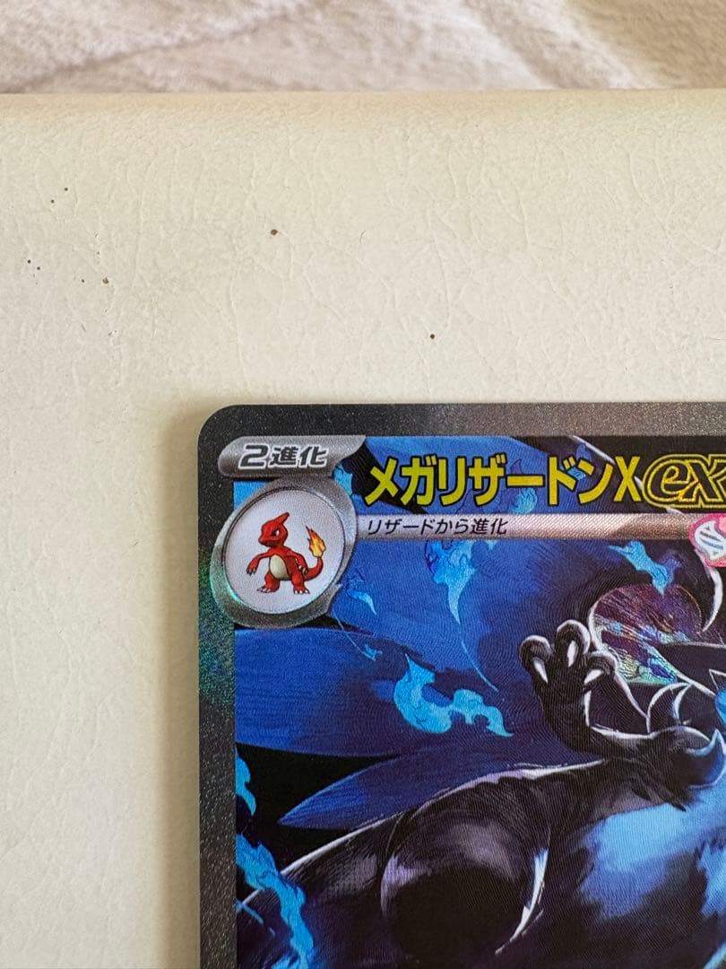 激レア エラー メガリザードンX ex sar 110/080 インフェルノX - メルカリ