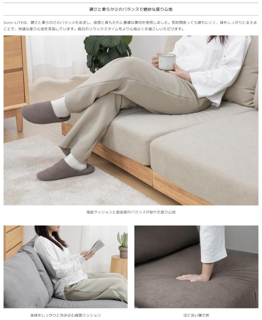 79 VENTOTA　ソファ Soroi-LITE （ソロイ-ライト）２個セット