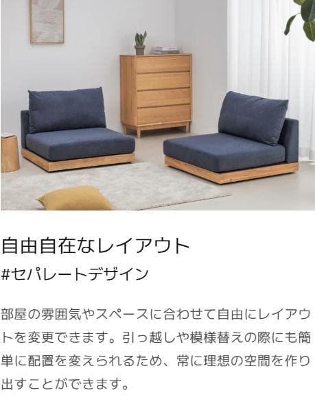 79 VENTOTA　ソファ Soroi-LITE （ソロイ-ライト）２個セット