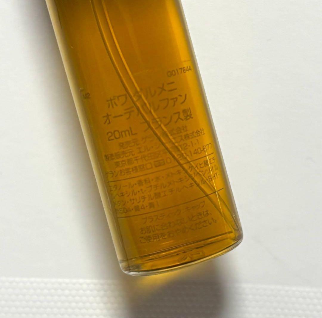 廃盤新品 ゲラン ボワダルメニ オーデパルファン 20ml ドロップ シース