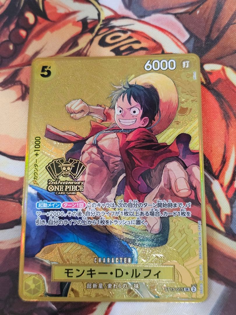 ワンピースカード　ルフィ　ST13-015　プロモ　2nd ワンピースカード ルフィ 2nd アニバーサリー ST13-015 プロモ - メルカリ