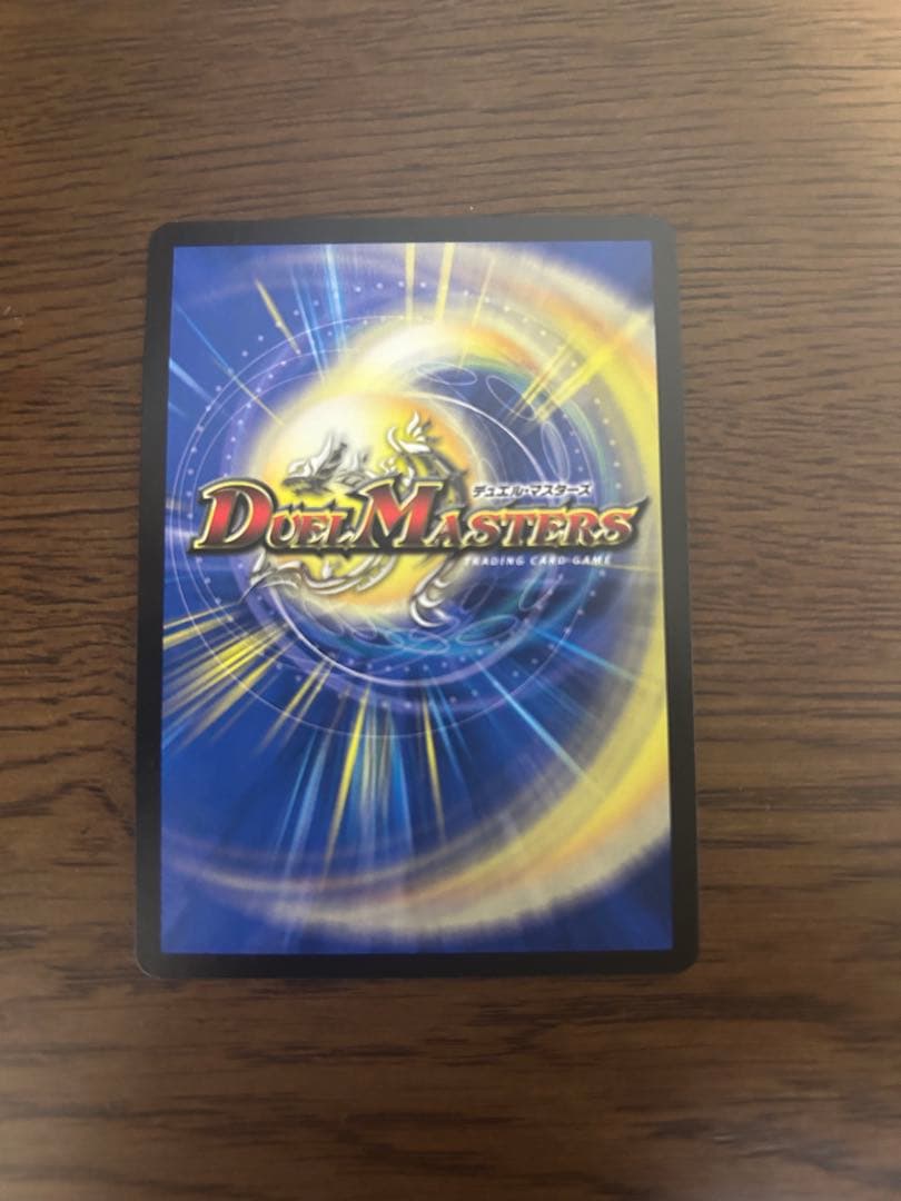 蒼き夢双 ドギラゴン天 金トレジャー - メルカリ