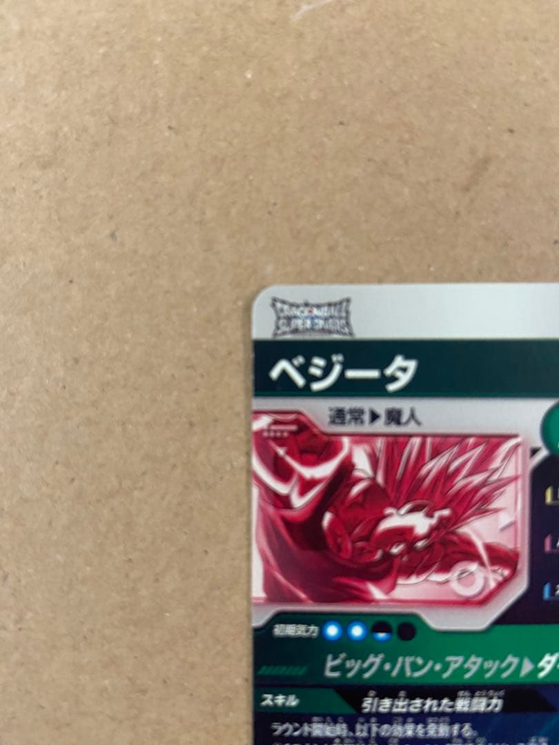 ドラゴンボールスーパーダイバーズ　ベジータ