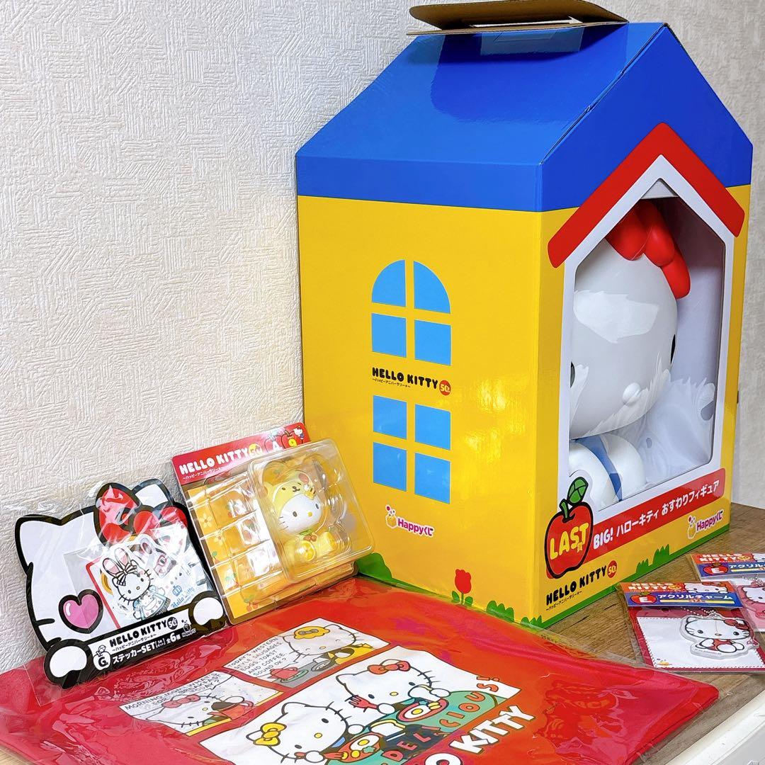 希少！ BIG ハローキティ 1番くじ ラストワン賞 50周年 Happyくじ
