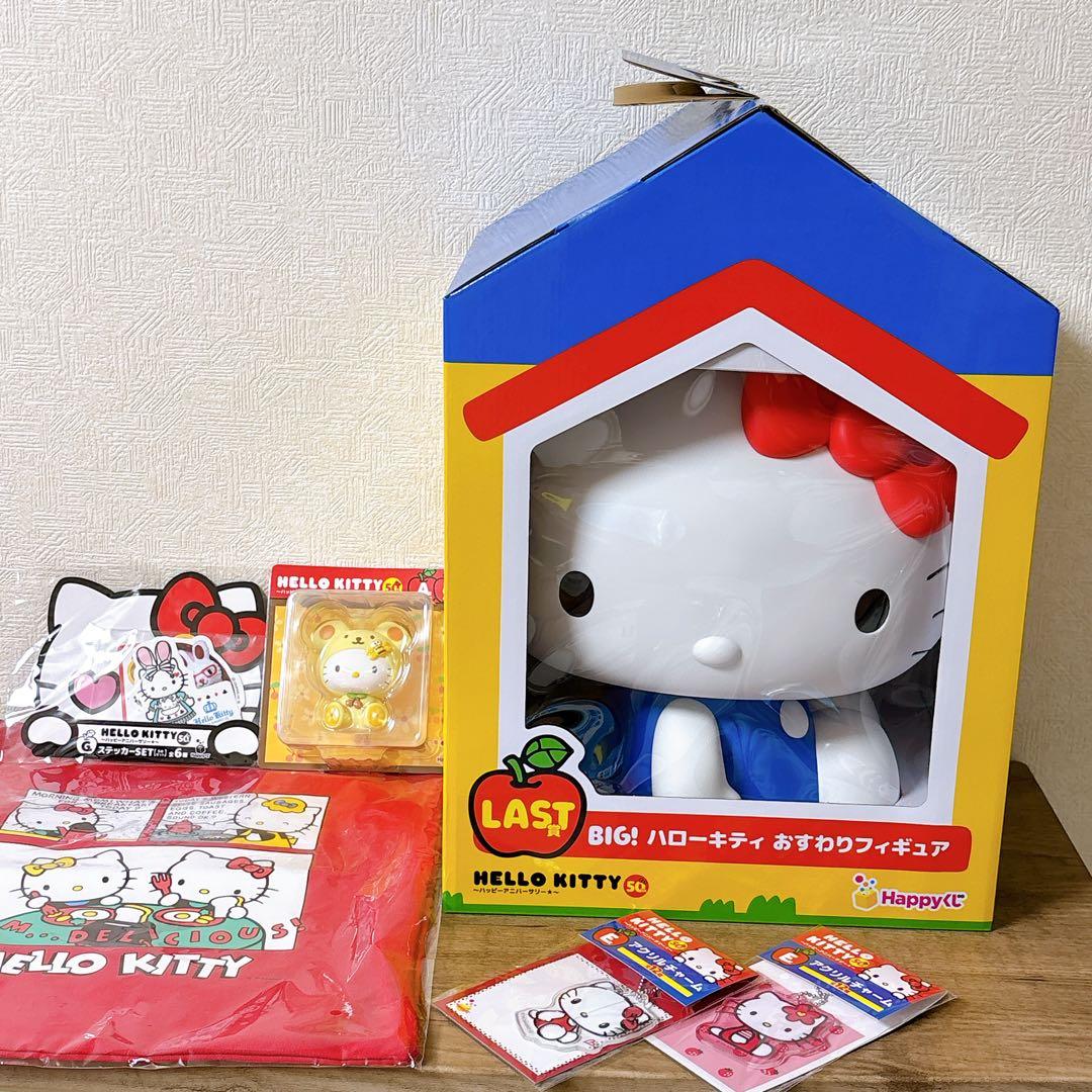 希少！ BIG ハローキティ 1番くじ ラストワン賞 50周年 Happyくじ