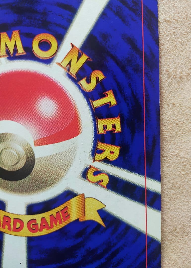 コロコロコミック付録 ポケモン広場 スペシャルジャンボカード - メルカリ