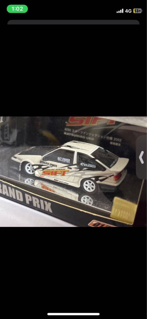 トレノ (AE86) 土屋圭市 AE86 トレノ とD1GPSIFT 2002