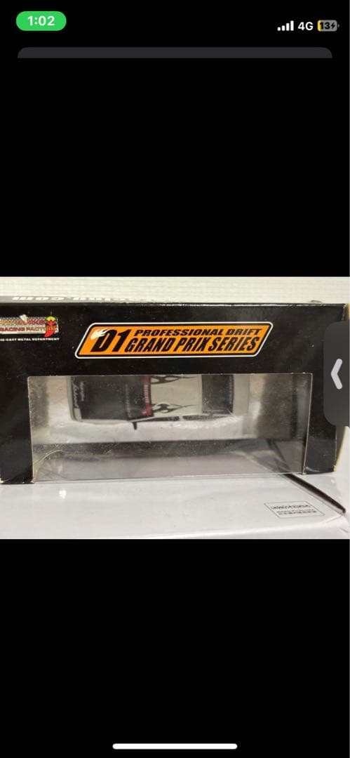 トレノ (AE86) 土屋圭市 AE86 トレノ とD1GPSIFT 2002