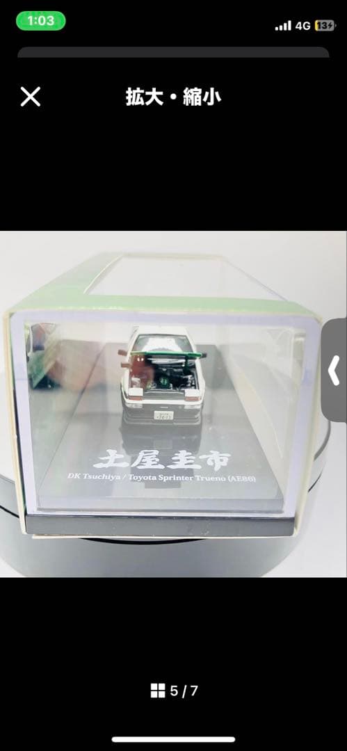 トレノ (AE86) 土屋圭市 AE86 トレノ とD1GPSIFT 2002