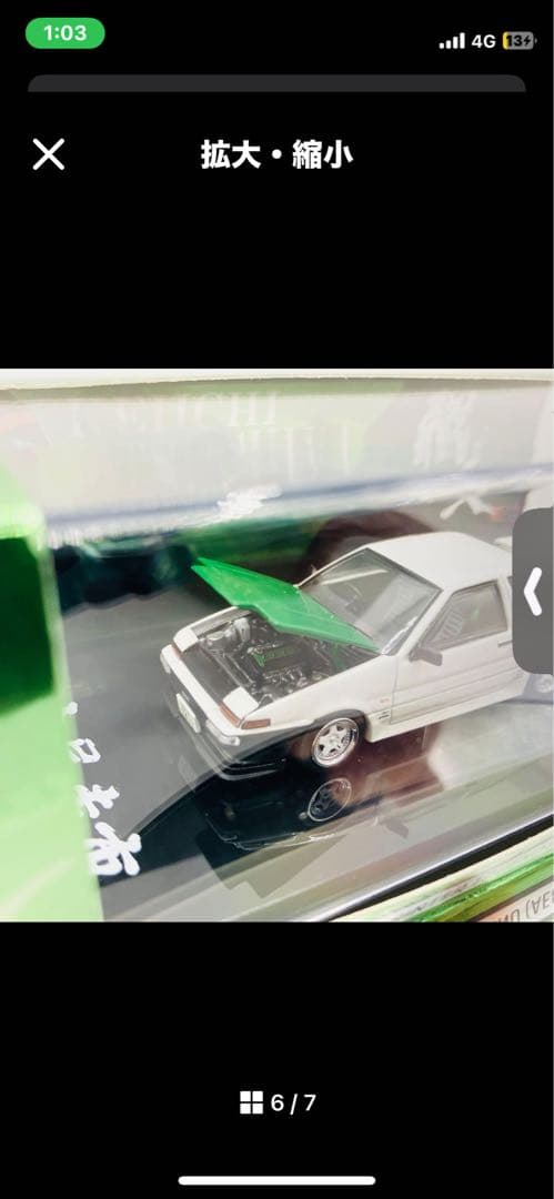 トレノ (AE86) 土屋圭市 AE86 トレノ とD1GPSIFT 2002