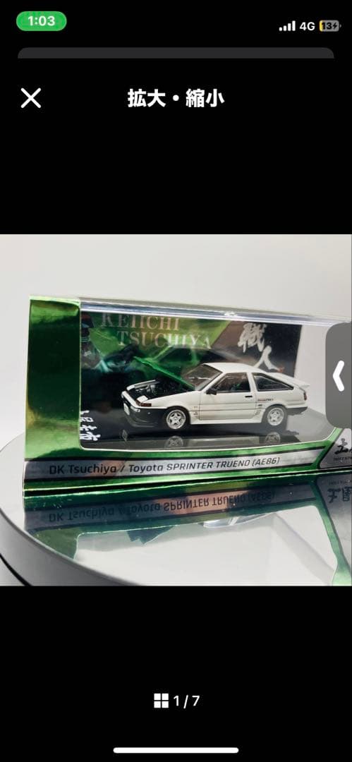 トレノ (AE86) 土屋圭市 AE86 トレノ とD1GPSIFT 2002