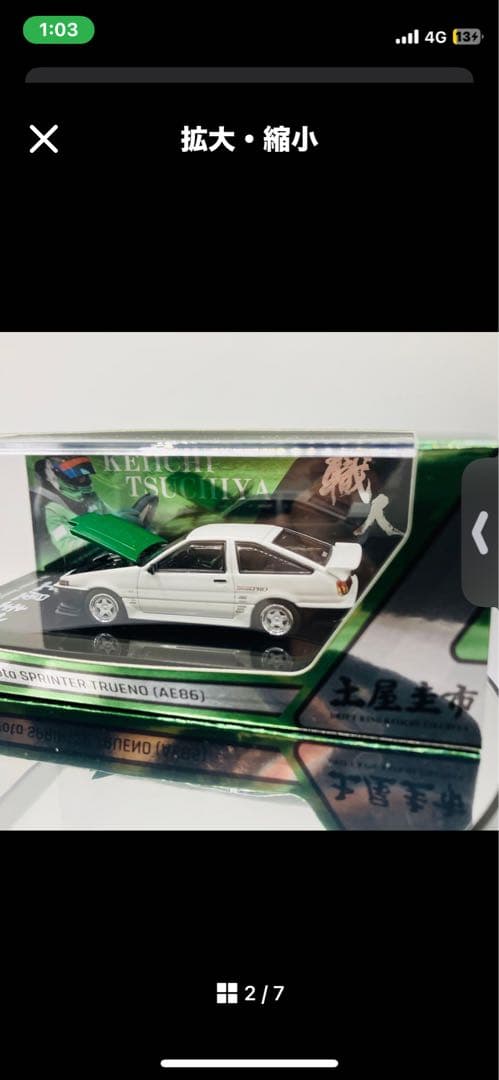 トレノ (AE86) 土屋圭市 AE86 トレノ とD1GPSIFT 2002