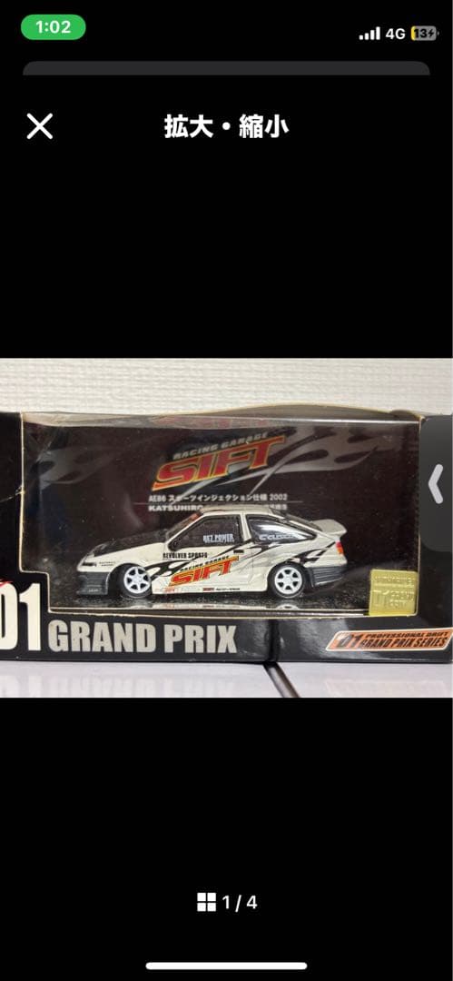 トレノ (AE86) 土屋圭市 AE86 トレノ とD1GPSIFT 2002