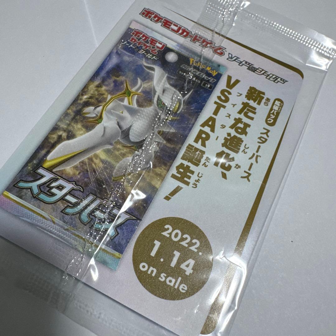 アルセウスV：『Pokémon LEGENDS アルセウス』早期購入特典 - メルカリ