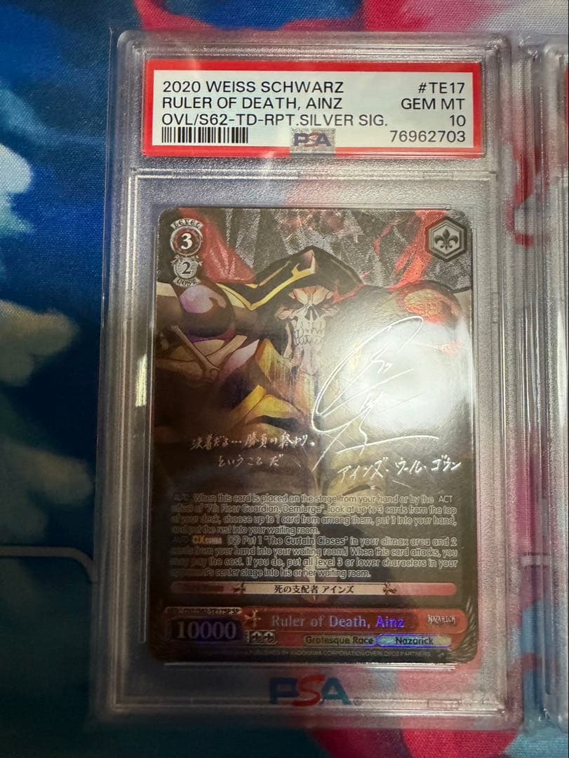 無窮の献身 アルベド SP 英語版 PSA10 死の支配者アインズ英語PSA10