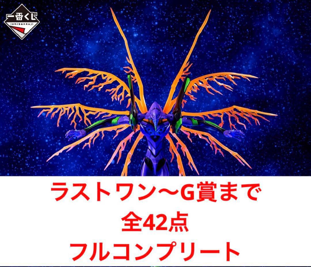 一番くじ 新世紀エヴァンゲリオン30th Anniversary全42種 42点