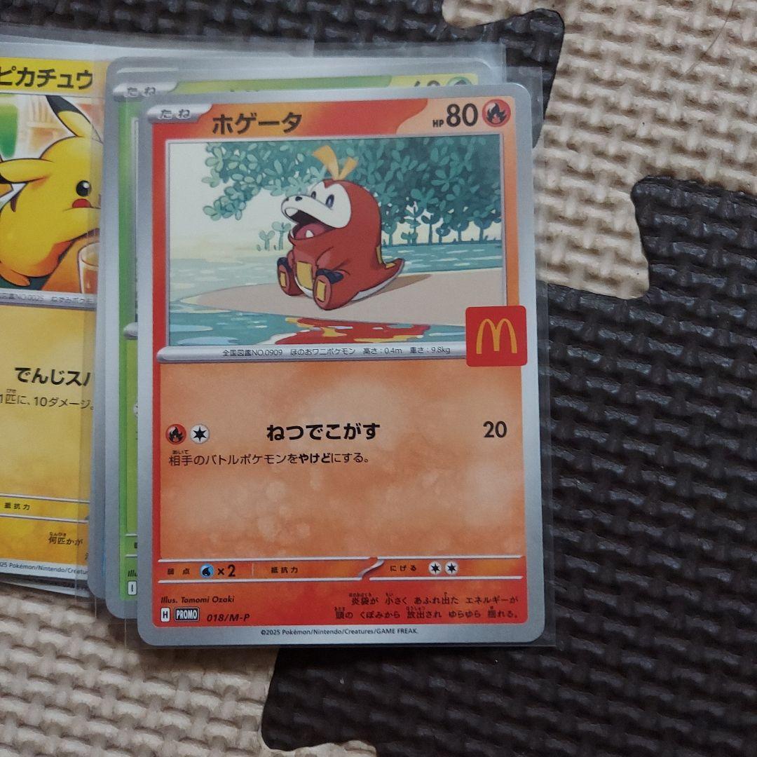 マクドナルド　プロモピカチュウ 6枚セット