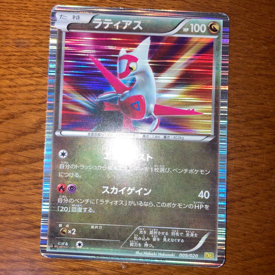 ポケモンカード BW ドラゴンセレクション 3枚セット - メルカリ