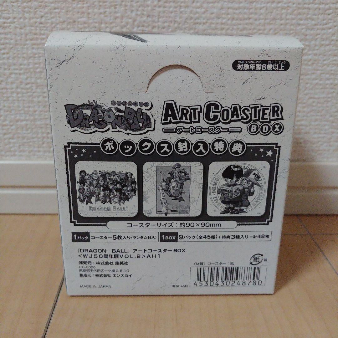 週刊少年ジャンプ展 ドラゴンボール アートコースター 新品未開封 鳥山