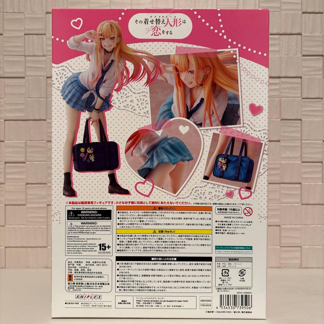 【未使用品】その着せ替え人形は恋をする 喜多川海夢 1/7 完成品フィギュア