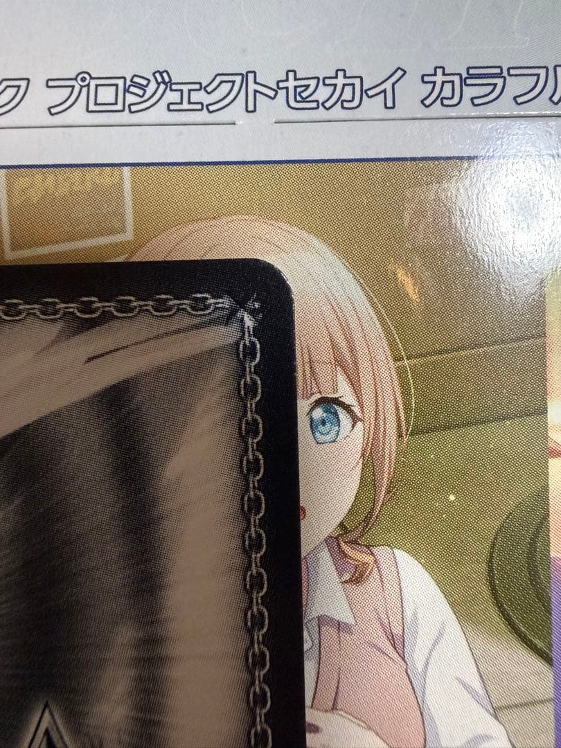 ヴァイス プロセカ みのり SP