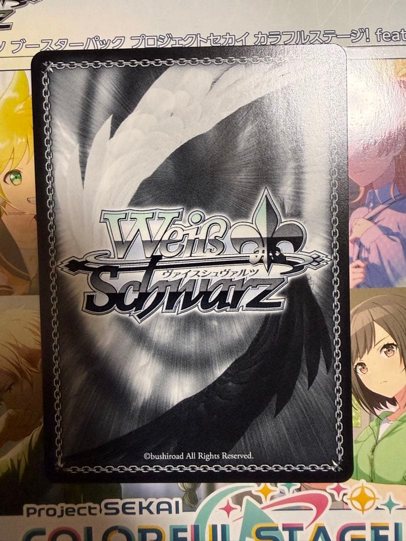 ヴァイス プロセカ みのり SP