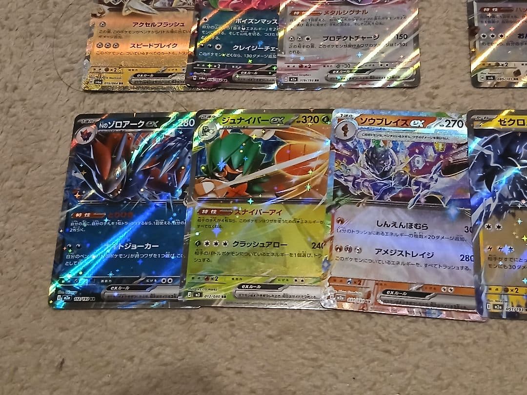 合計46枚 ポケモンカードセット RR、SR、ARまとめ売り - メルカリ