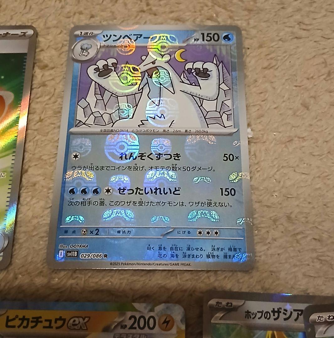 合計46枚 ポケモンカードセット RR、SR、ARまとめ売り - メルカリ