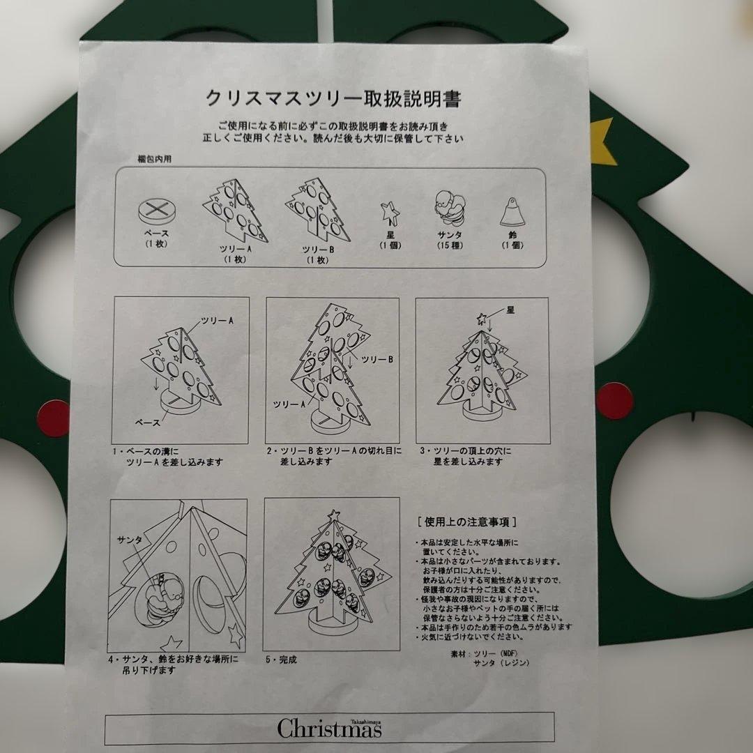 【セール！】【新品・未使用】高島屋チャリティーサンタ15周年記念セット