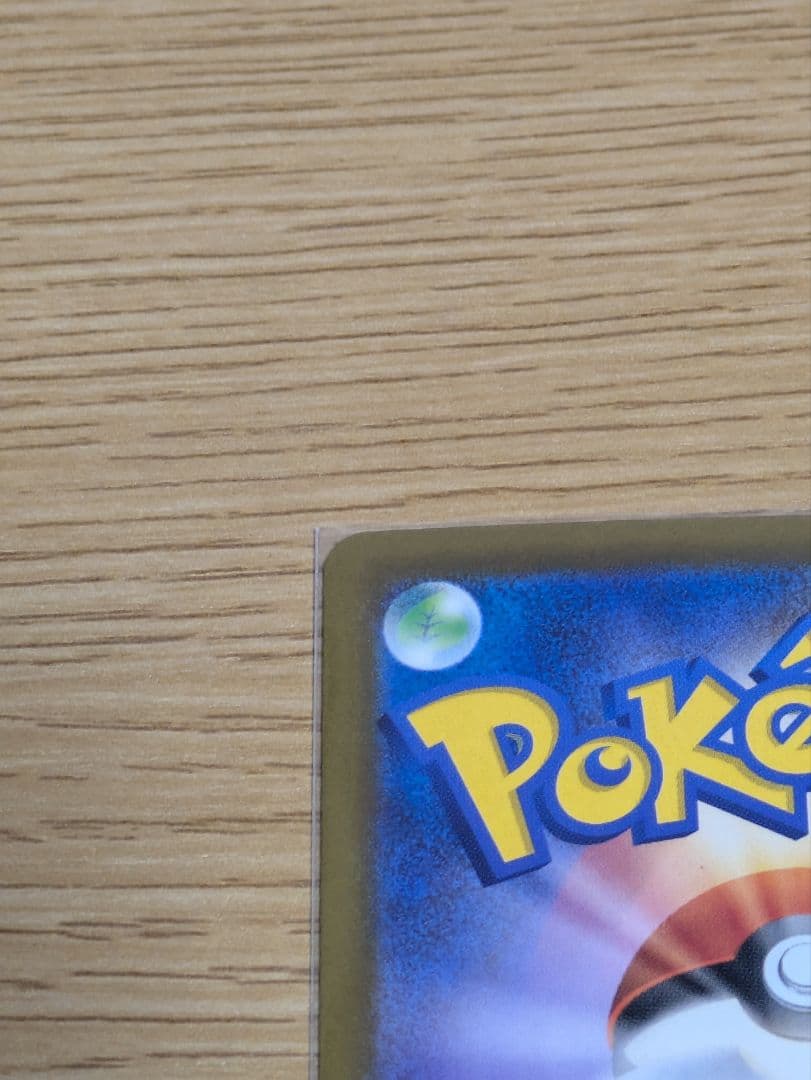 ポケモンカード　ピカチュウex sar megaドリームex