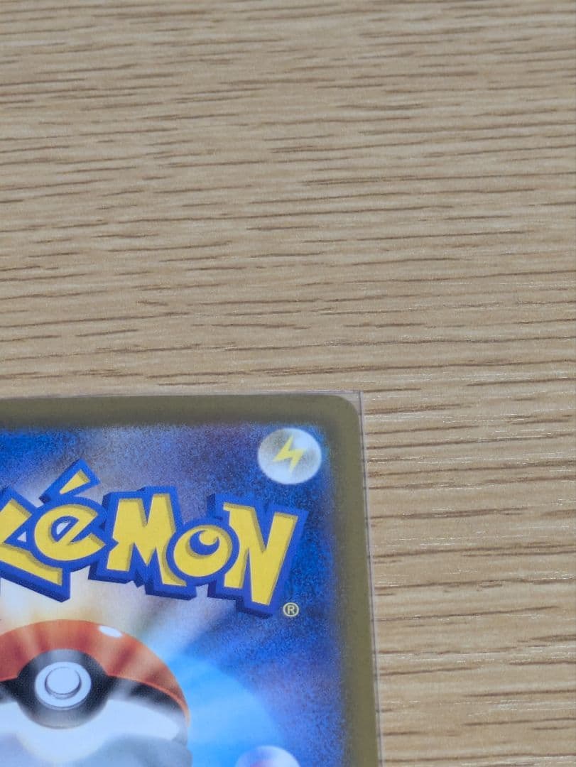 ポケモンカード　ピカチュウex sar megaドリームex