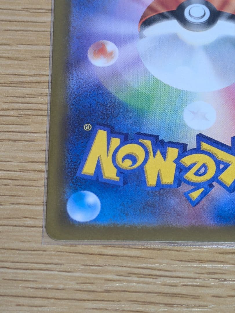 ポケモンカード　ピカチュウex sar megaドリームex