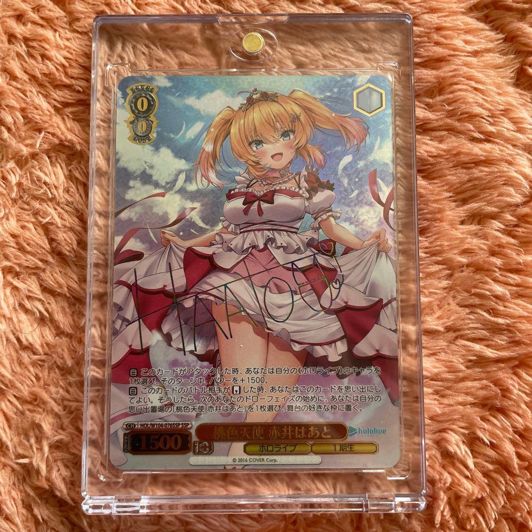 ヴァイスシュバルツ桃色天使 赤井はあと SSPサイン オンライン