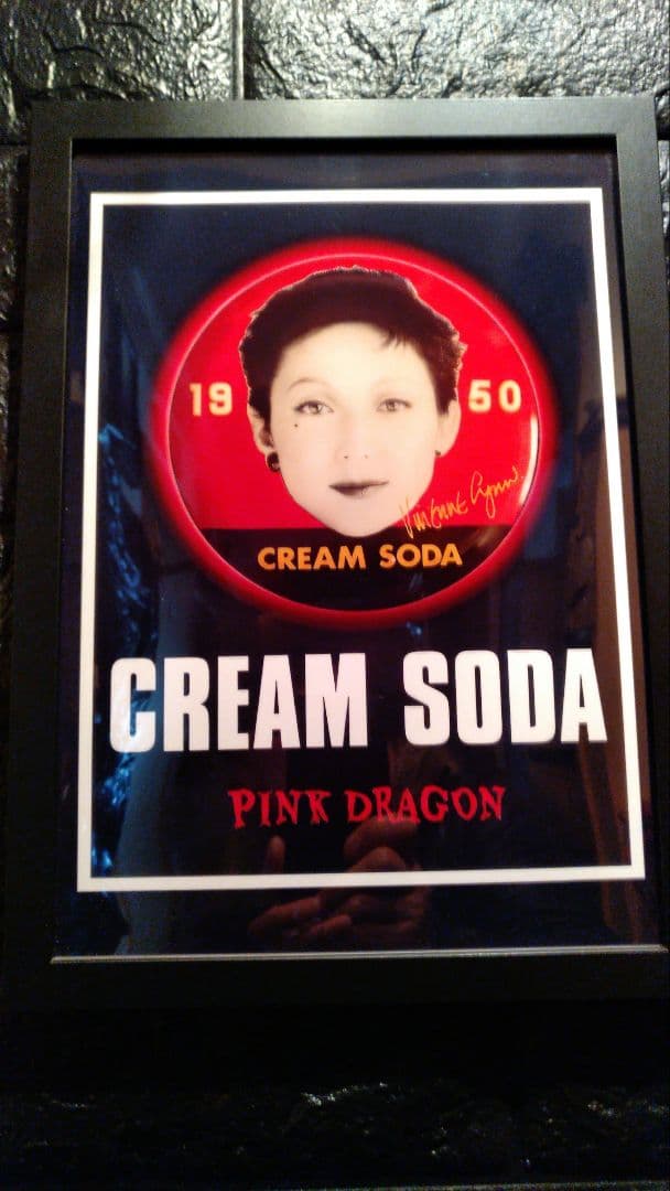 クリームソーダ【A4サイズ写真ポスターフレーム付き１０点セット】ポスター