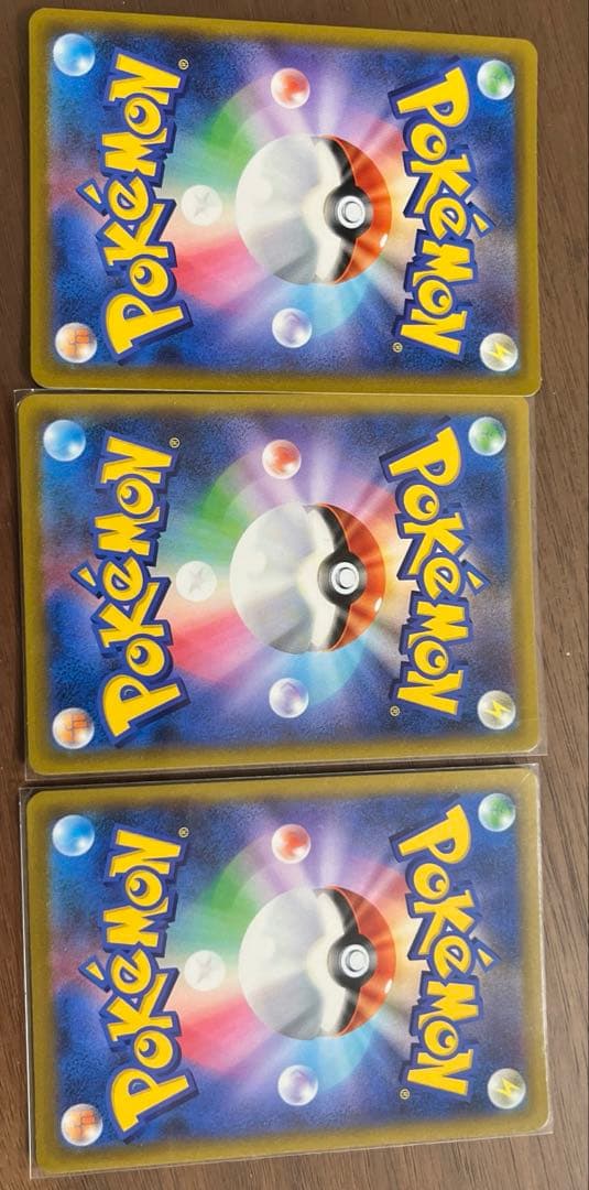 ハイパーボールur3枚セット