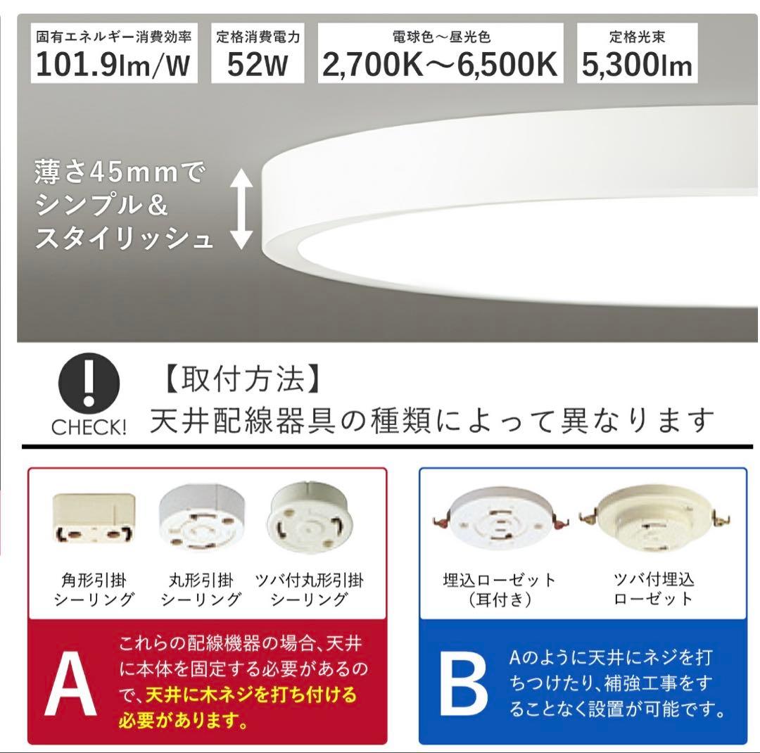 ODELIC OL 291 411BR シーリングライト　12畳