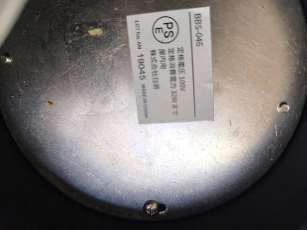 Belled ARK BBS-046 LEDシーリングライト