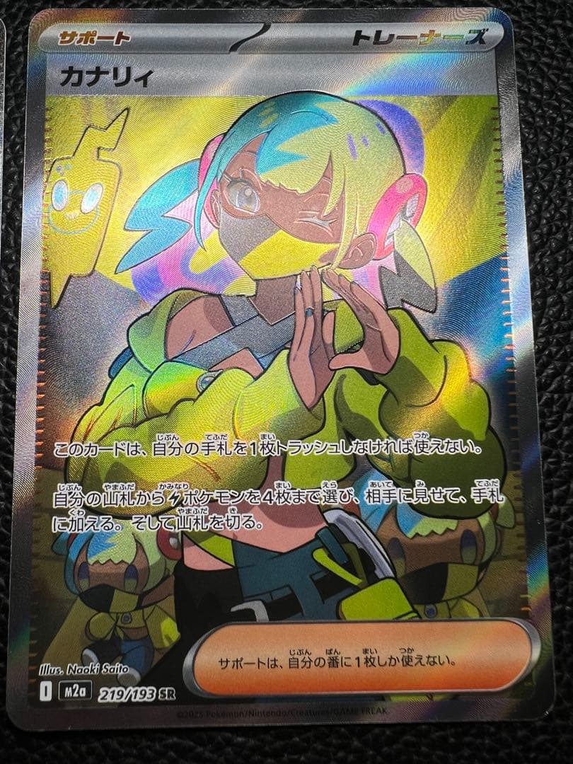 MEGA ドリームex カナリィ SAR SR まとめ売り - メルカリ